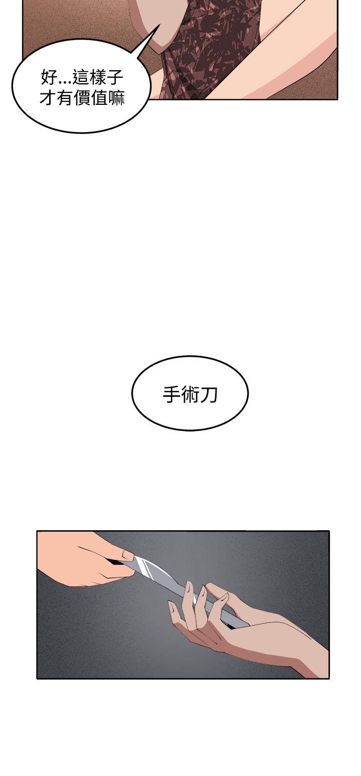 [Manhwa] trap Plot, big tits, female student#[43P]-14