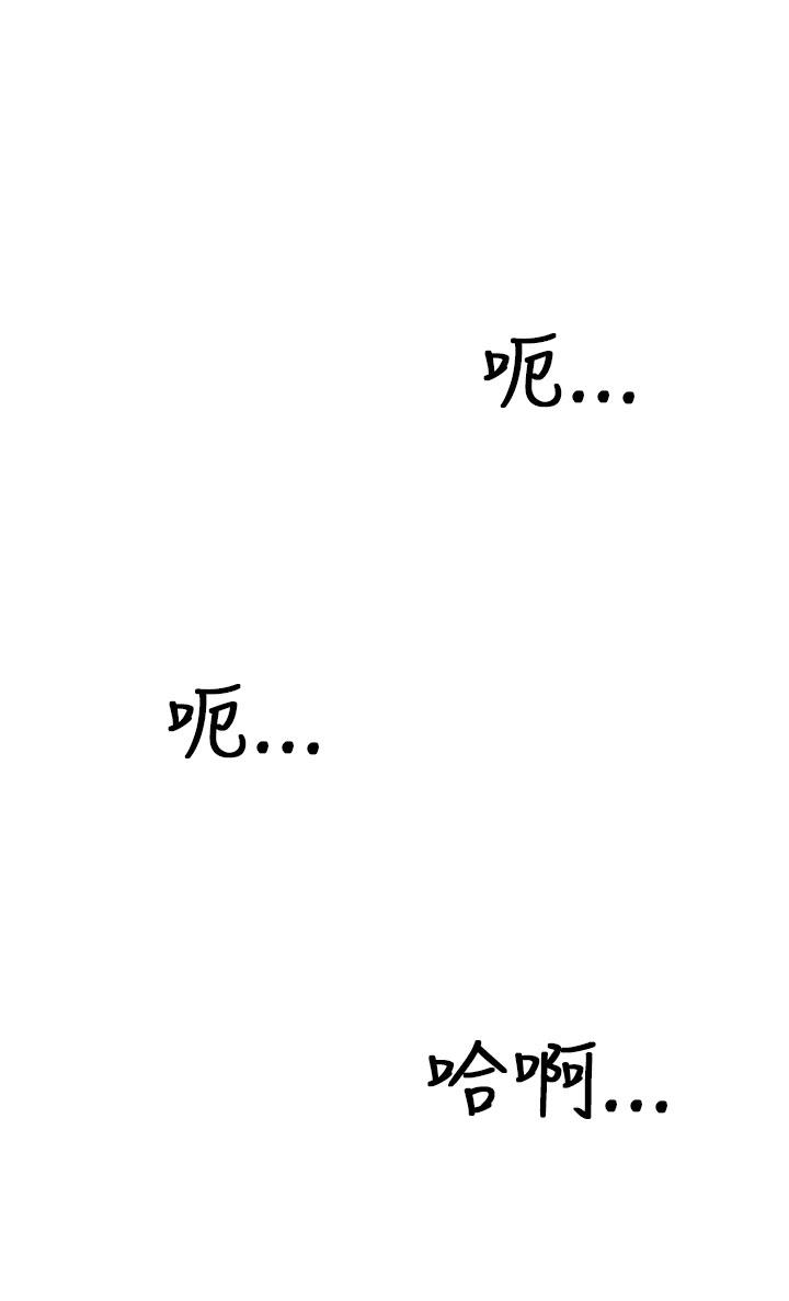 [Manhwa] trap Plot, big tits, female student#[43P]-18