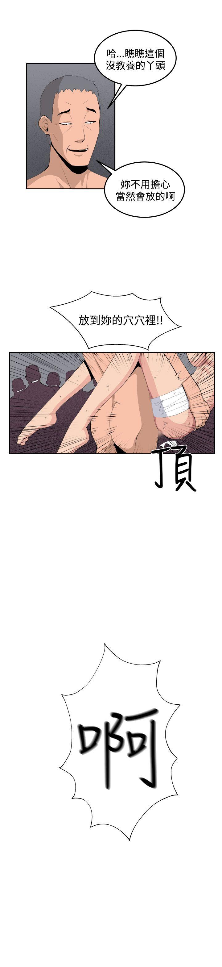 [Manhwa] trap Plot, big tits, female student#[43P]-7