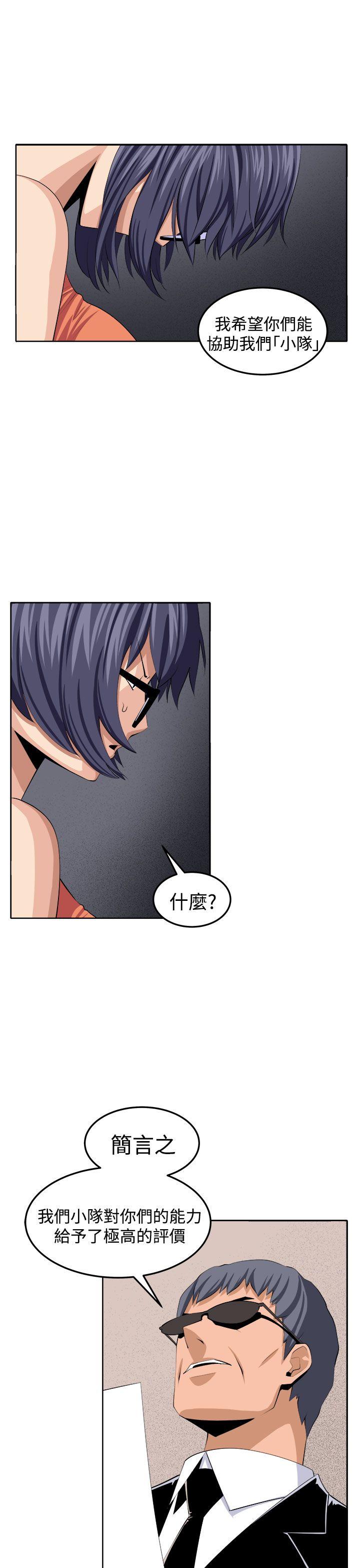 [Manhwa] trap Plot, big tits, female student#[39P]-24