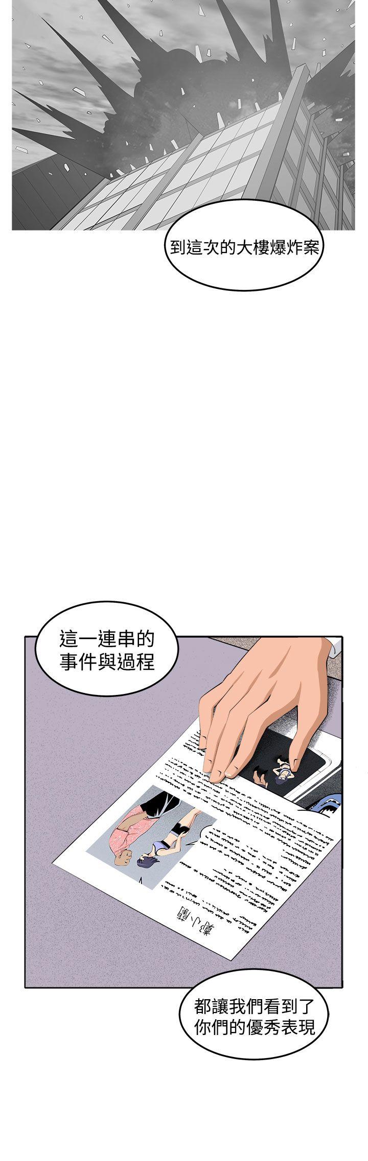 [Manhwa] trap Plot, big tits, female student#[39P]-27