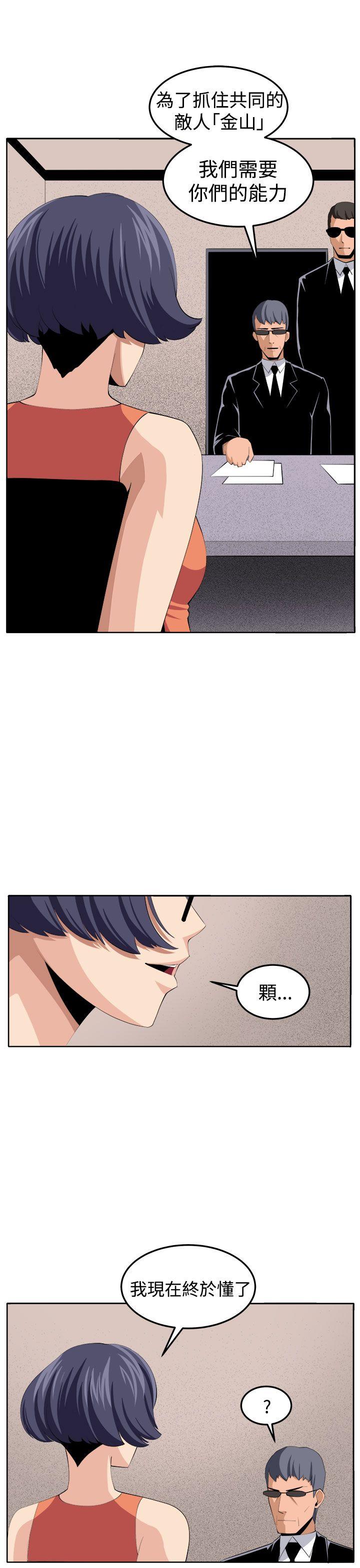 [Manhwa] trap Plot, big tits, female student#[39P]-28