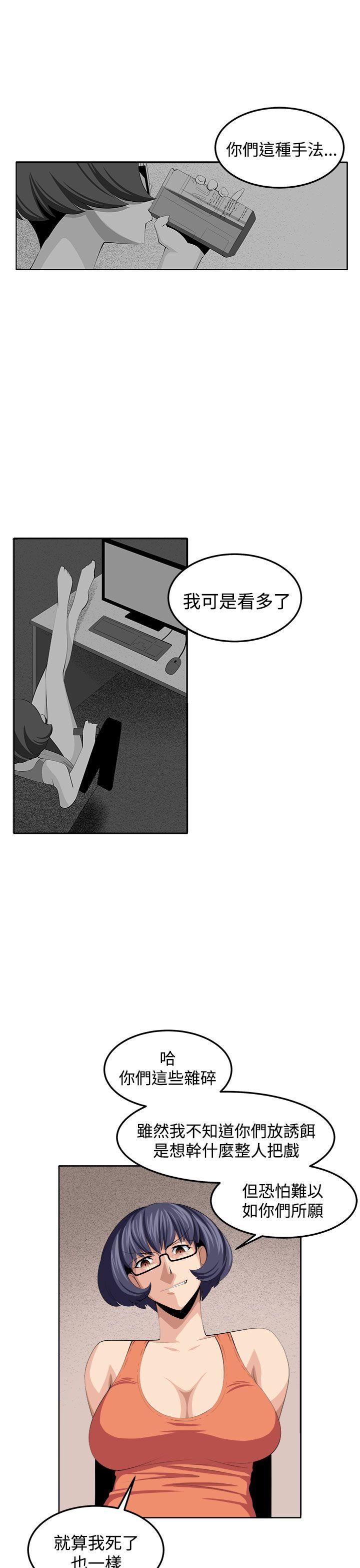 [Manhwa] trap Plot, big tits, female student#[39P]-30