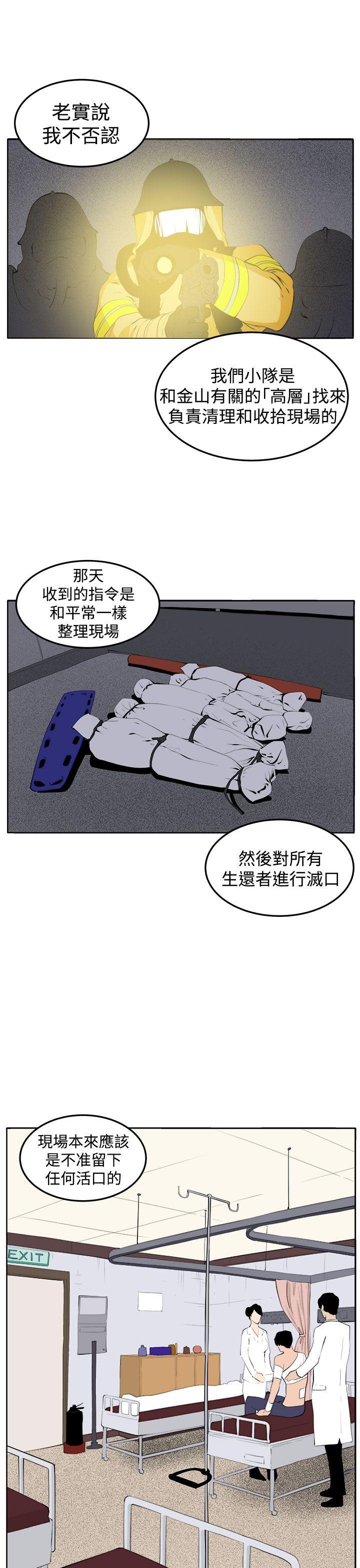 [Manhwa] trap Plot, big tits, female student#[39P]-32
