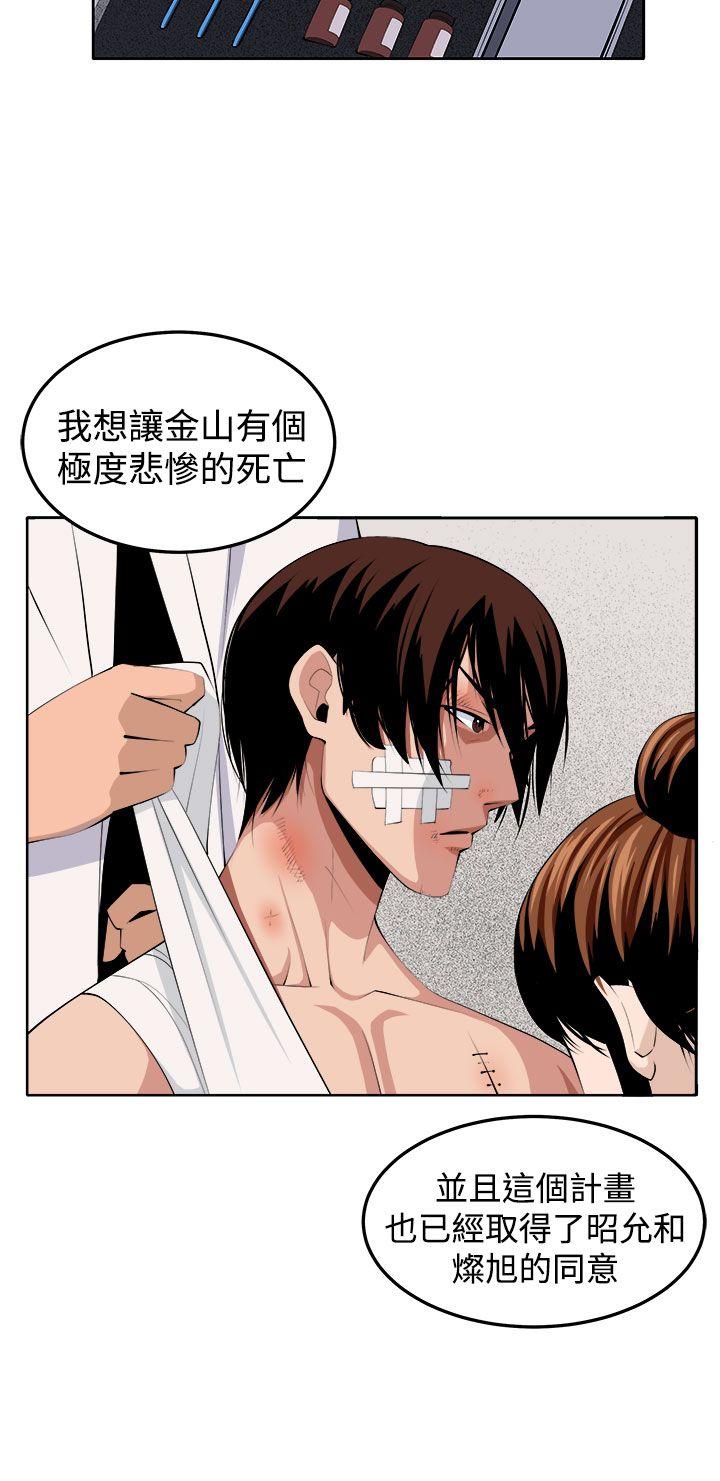 [Manhwa] trap Plot, big tits, female student#[39P]-37