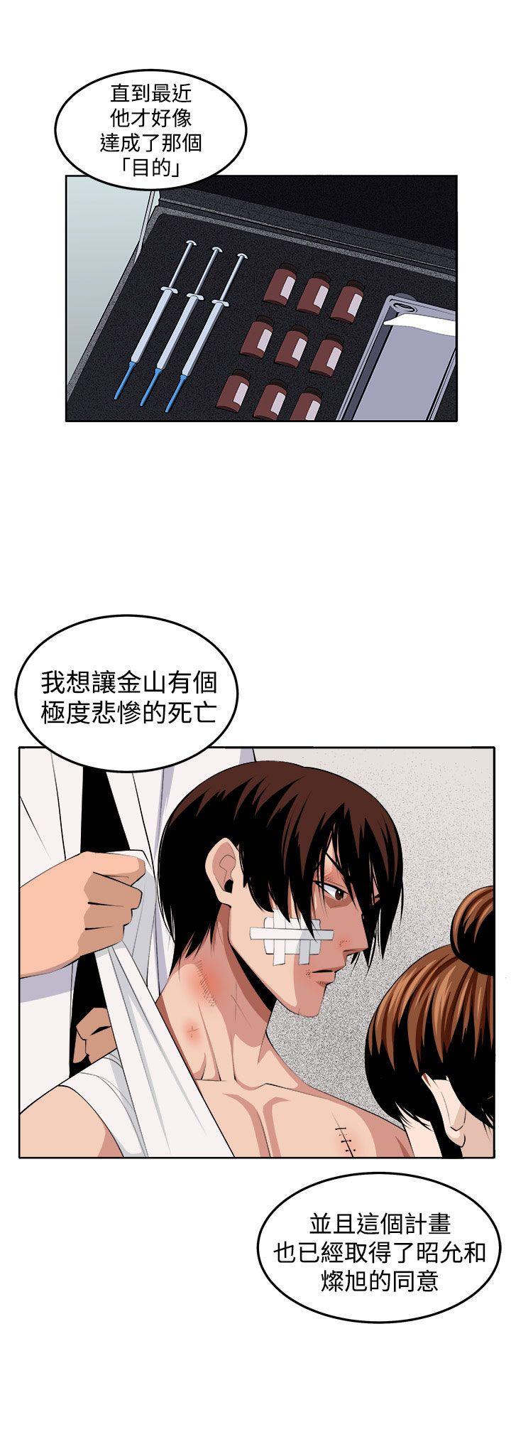 [Manhwa] trap Plot, big tits, female student#[51P]-1