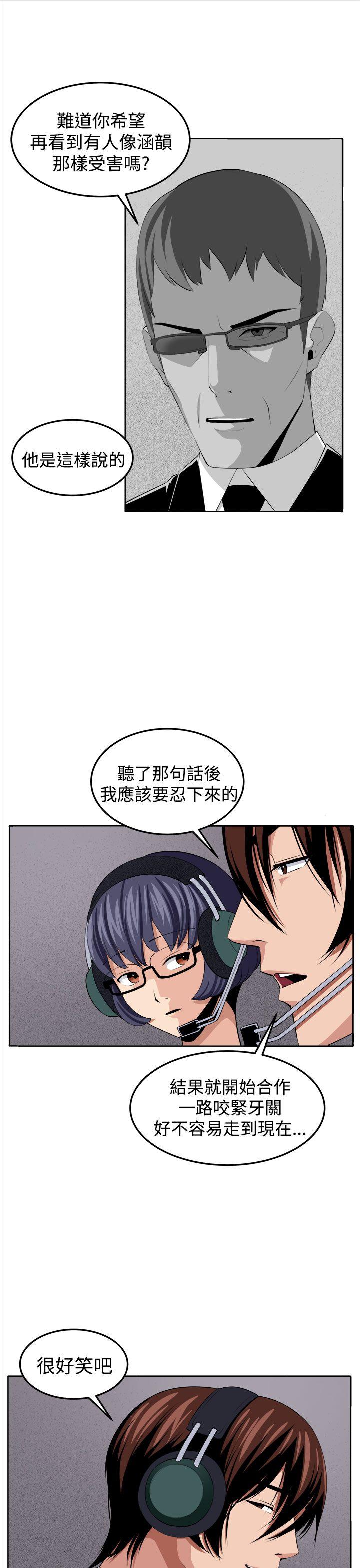[Manhwa] trap Plot, big tits, female student#[51P]-14
