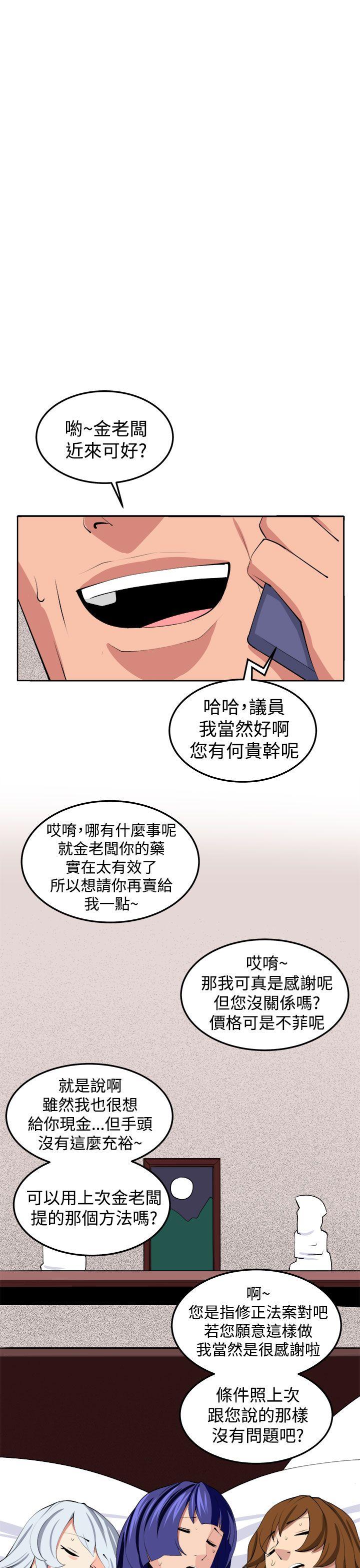 [Manhwa] trap Plot, big tits, female student#[51P]-24
