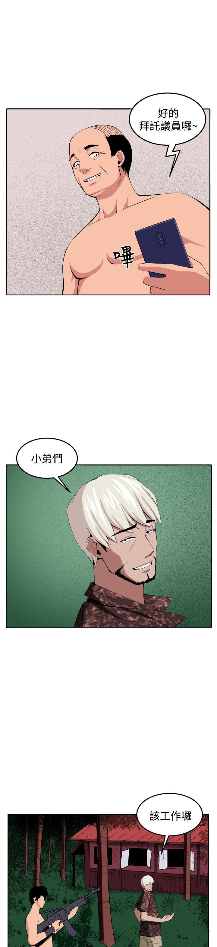 [Manhwa] trap Plot, big tits, female student#[51P]-26