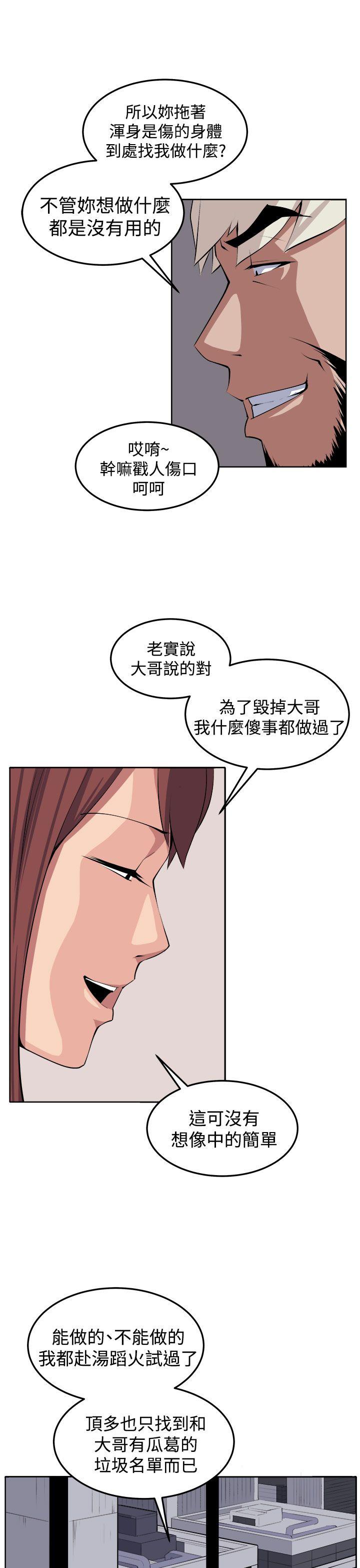[Manhwa] trap Plot, big tits, female student#[51P]-34