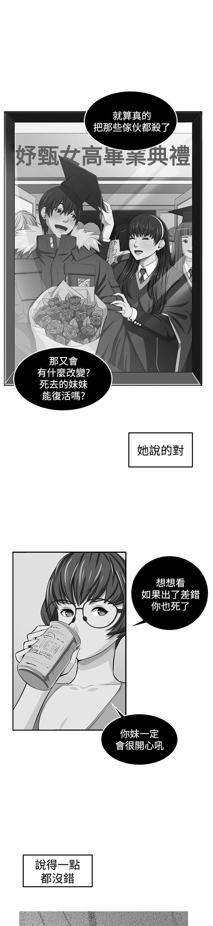[Manhwa] trap Plot, big tits, female student#[51P]-46