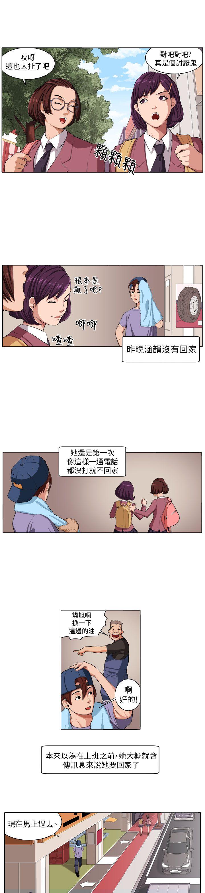 [Manhwa] trap Plot, big tits, female student#[31P]-1
