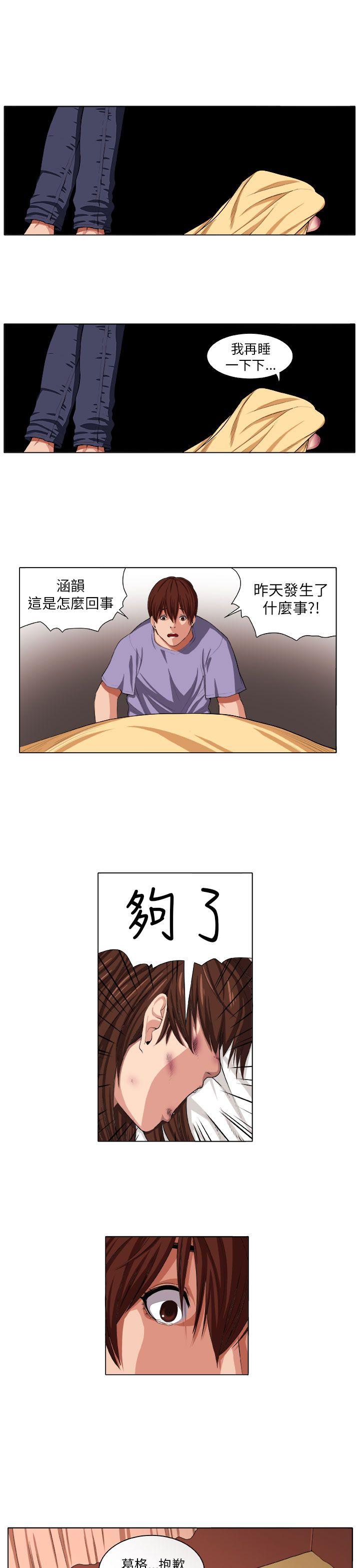 [Manhwa] trap Plot, big tits, female student#[31P]-10