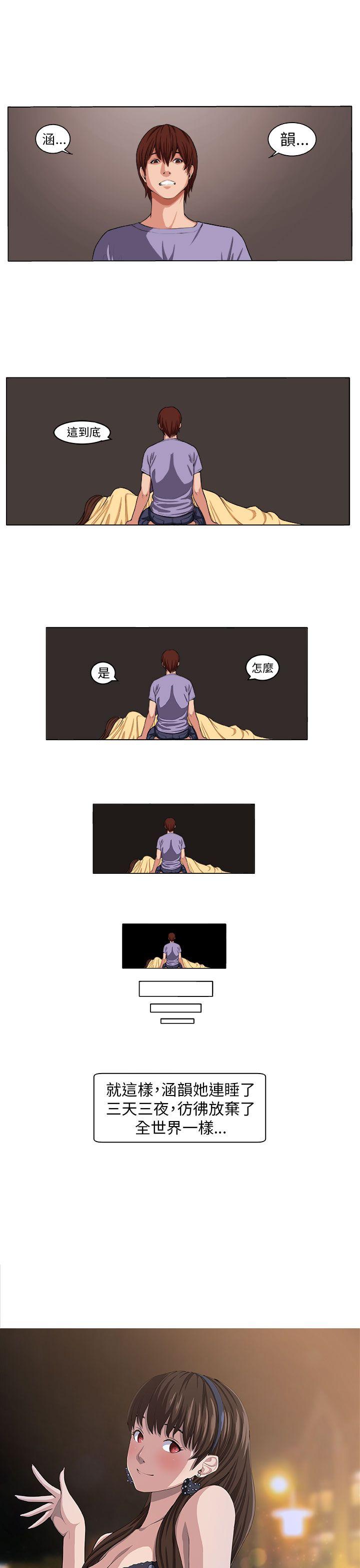 [Manhwa] trap Plot, big tits, female student#[31P]-12