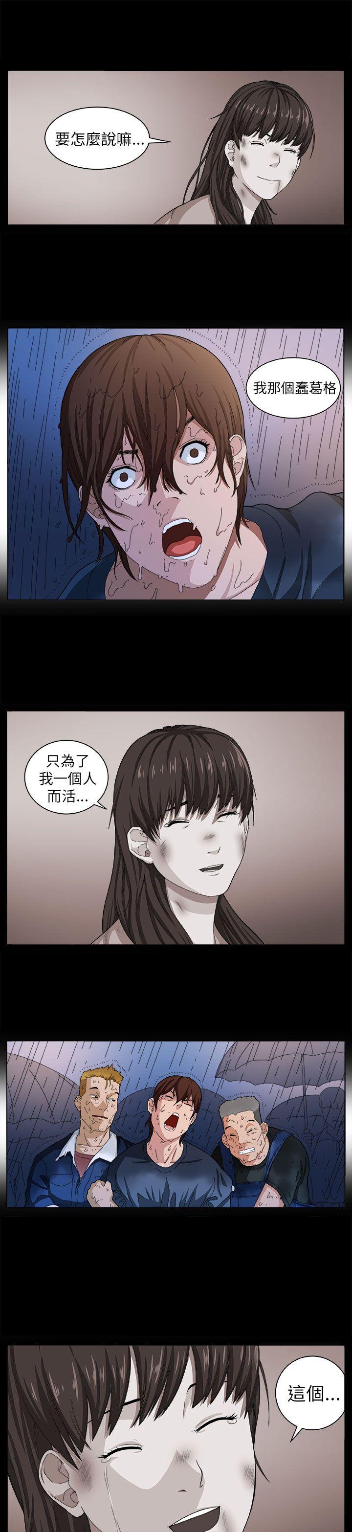[Manhwa] trap Plot, big tits, female student#[31P]-27