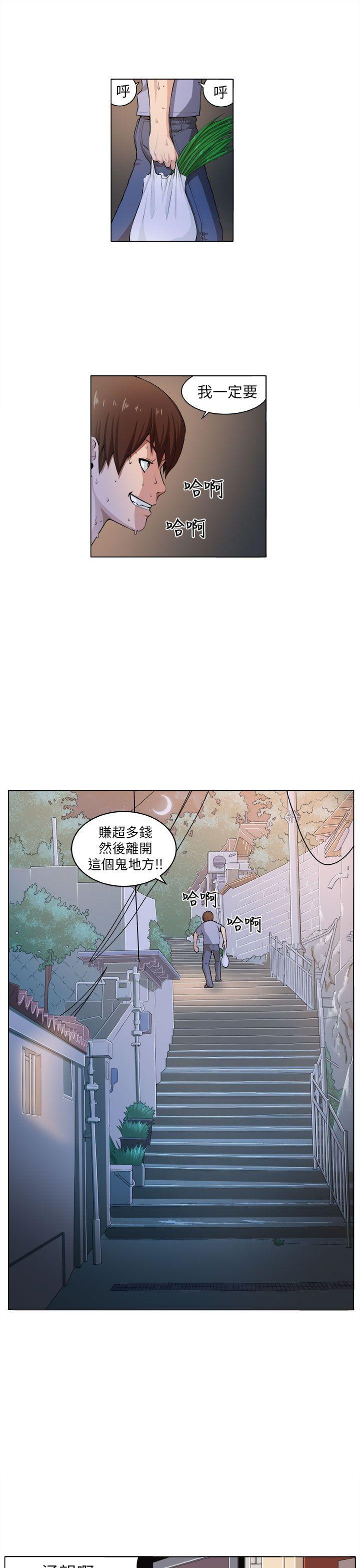 [Manhwa] trap Plot, big tits, female student#[31P]-3