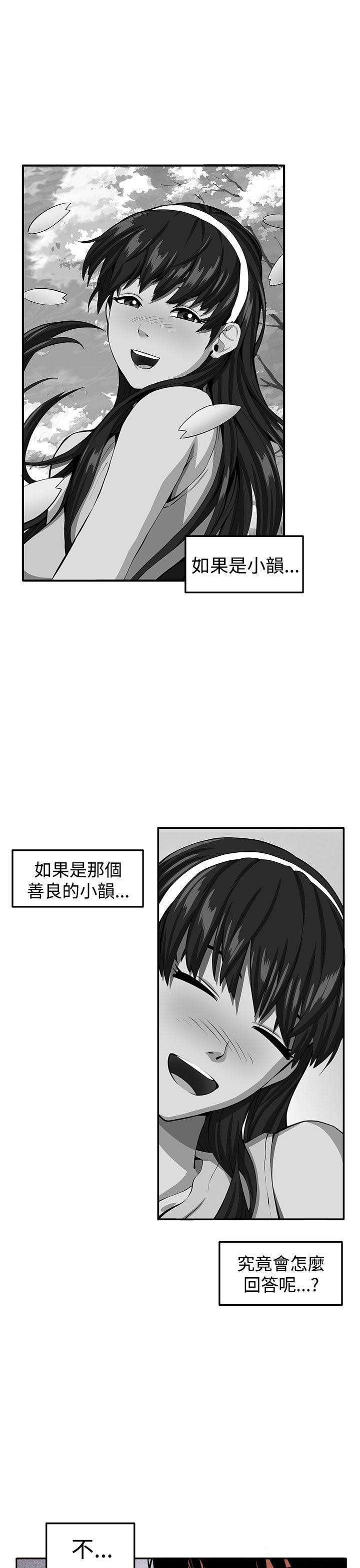 [Manhwa] trap Plot, big tits, female student#[42P]-1