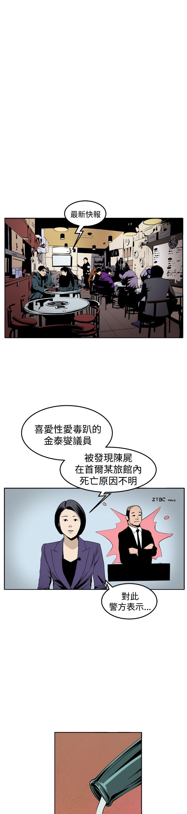 [Manhwa] trap Plot, big tits, female student#[42P]-15