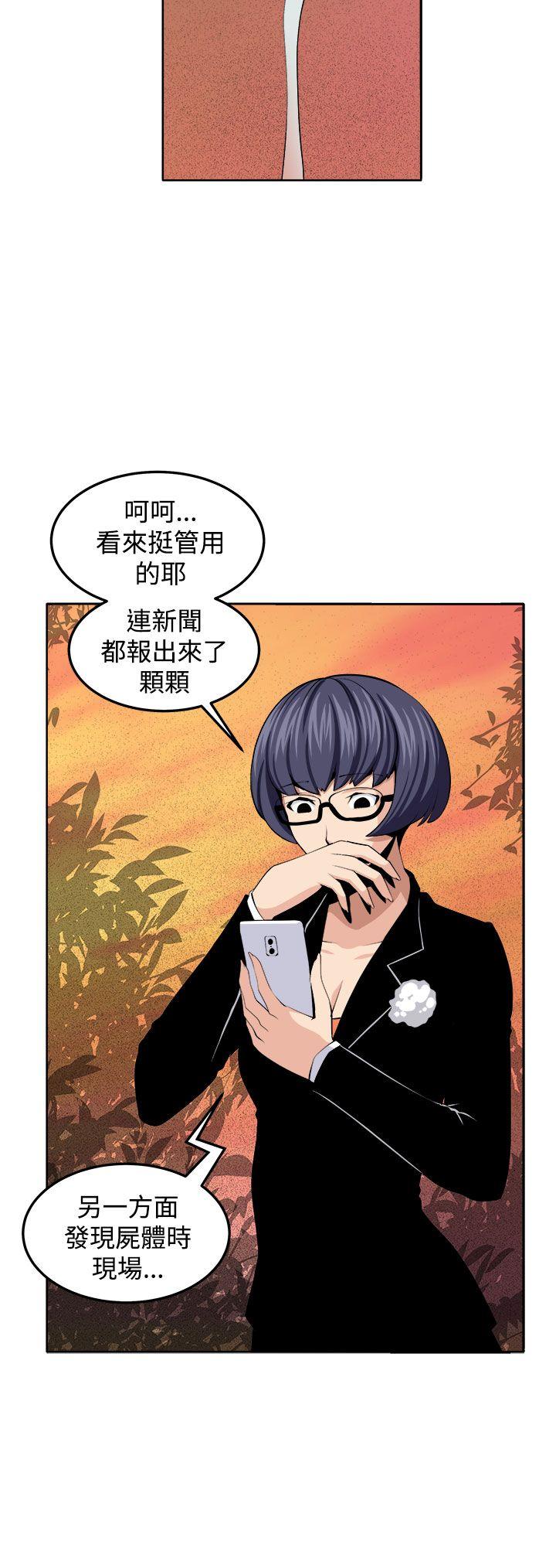[Manhwa] trap Plot, big tits, female student#[42P]-16