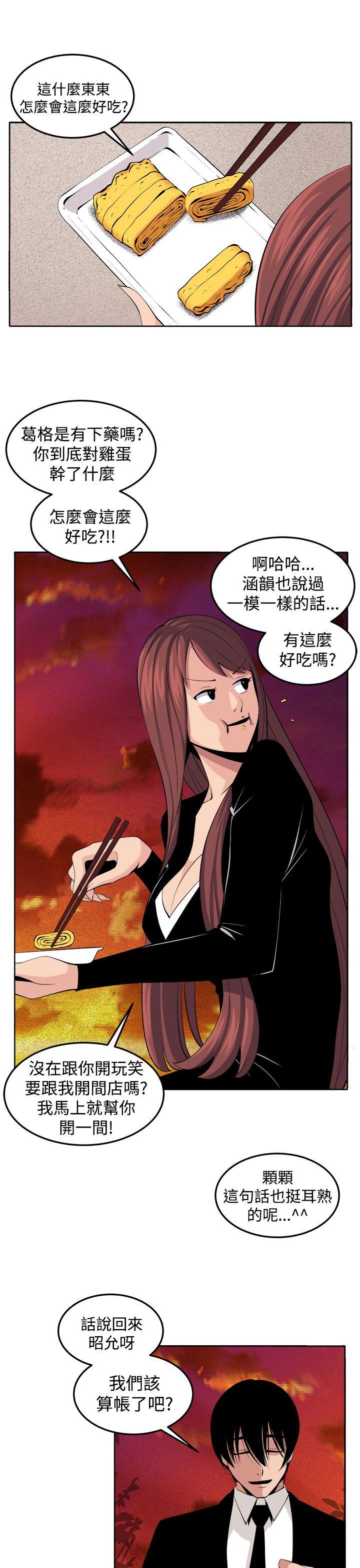 [Manhwa] trap Plot, big tits, female student#[42P]-19