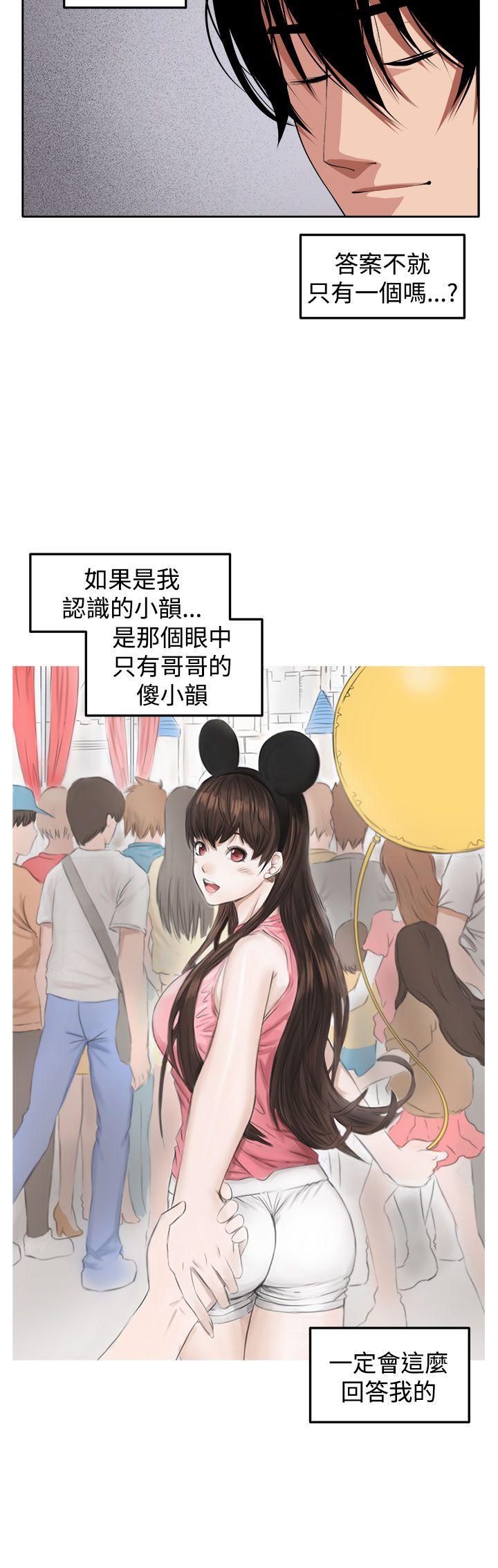 [Manhwa] trap Plot, big tits, female student#[42P]-2
