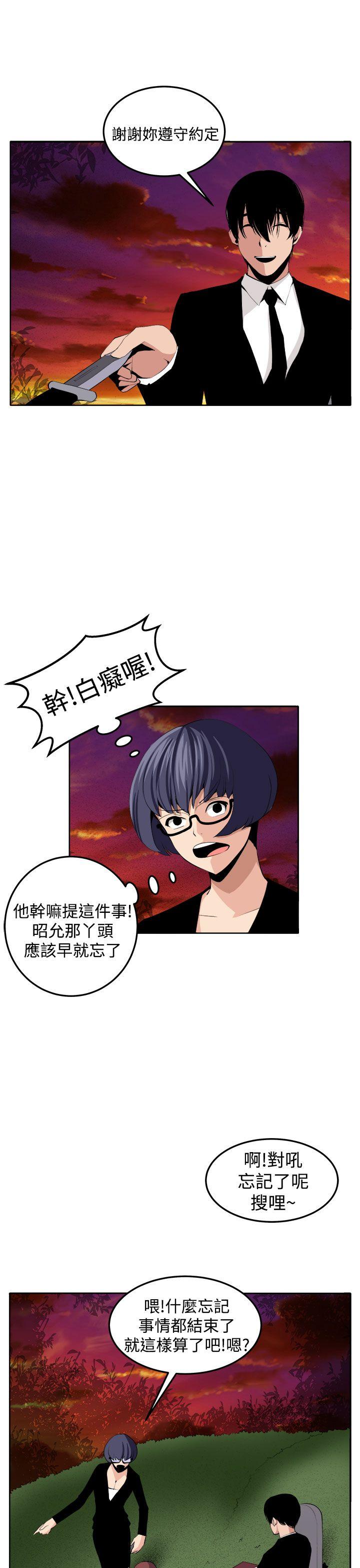 [Manhwa] trap Plot, big tits, female student#[42P]-21