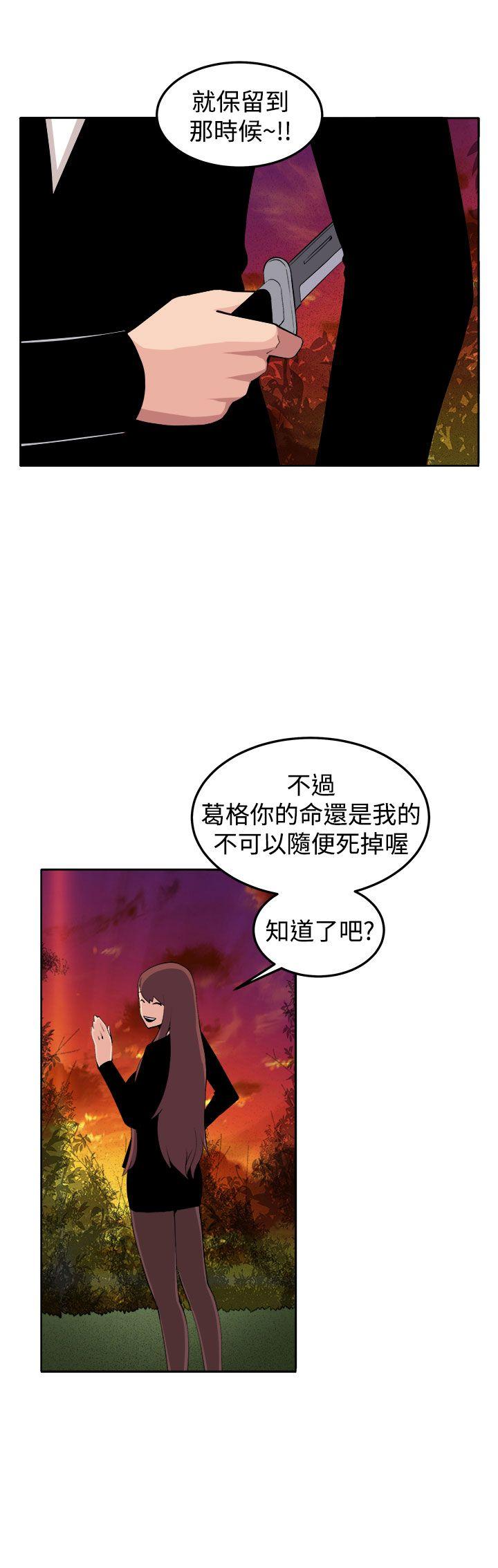 [Manhwa] trap Plot, big tits, female student#[42P]-28