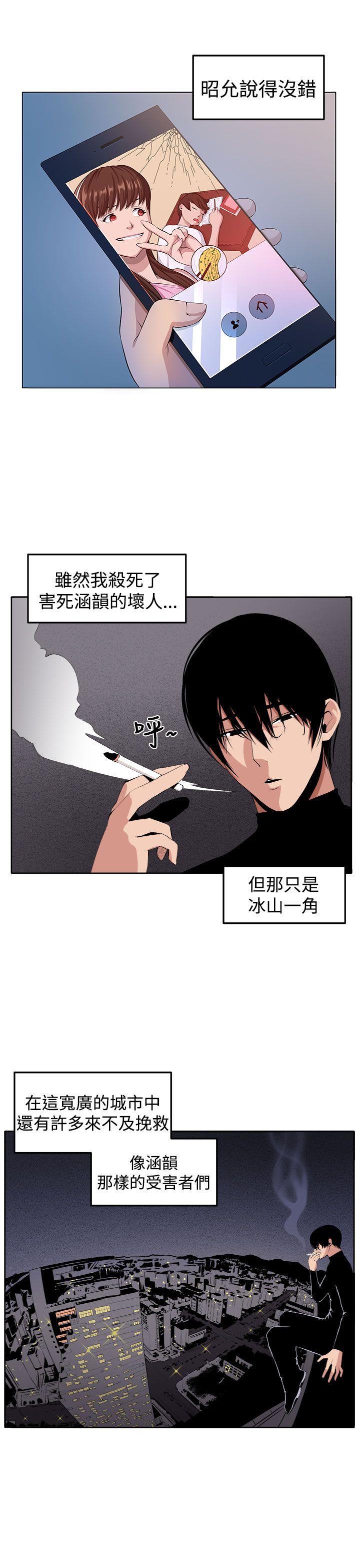[Manhwa] trap Plot, big tits, female student#[42P]-31