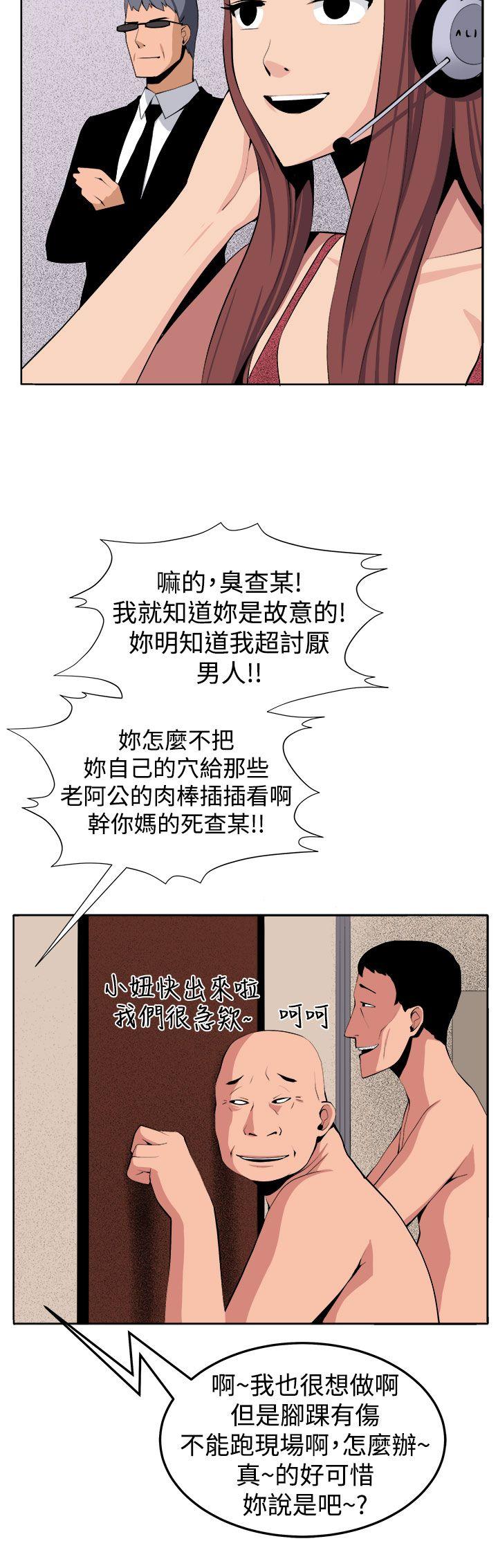 [Manhwa] trap Plot, big tits, female student#[42P]-38