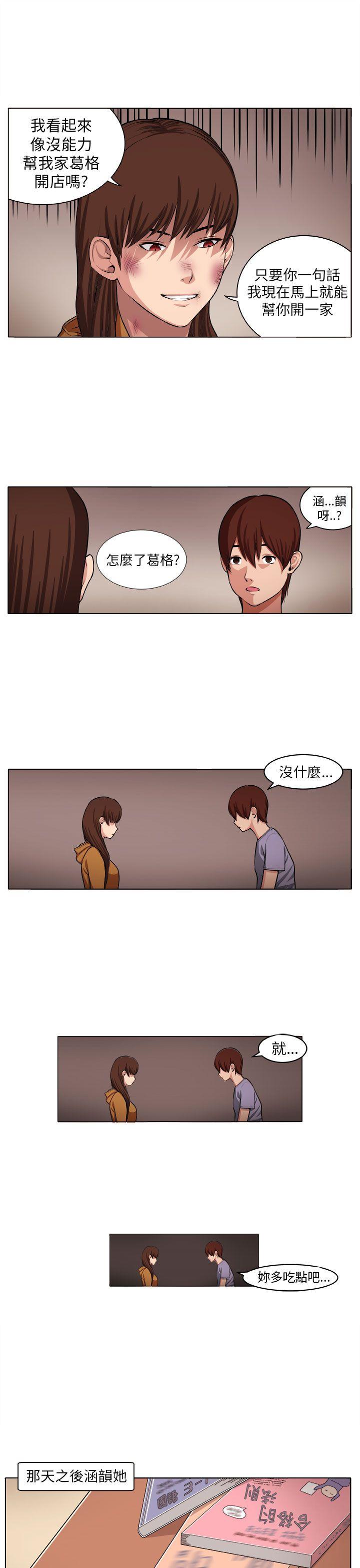 [Manhwa] trap Plot, big tits, female student#[31P]-11