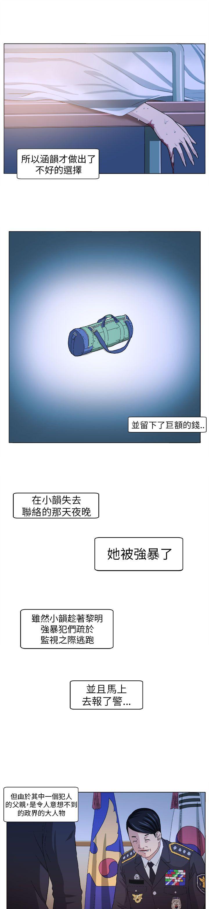 [Manhwa] trap Plot, big tits, female student#[31P]-19