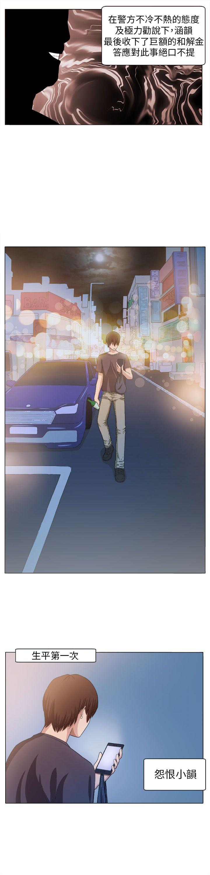 [Manhwa] trap Plot, big tits, female student#[31P]-21