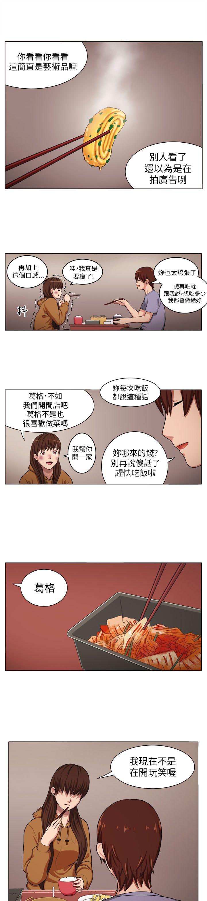 [Manhwa] trap Plot, big tits, female student#[31P]-9