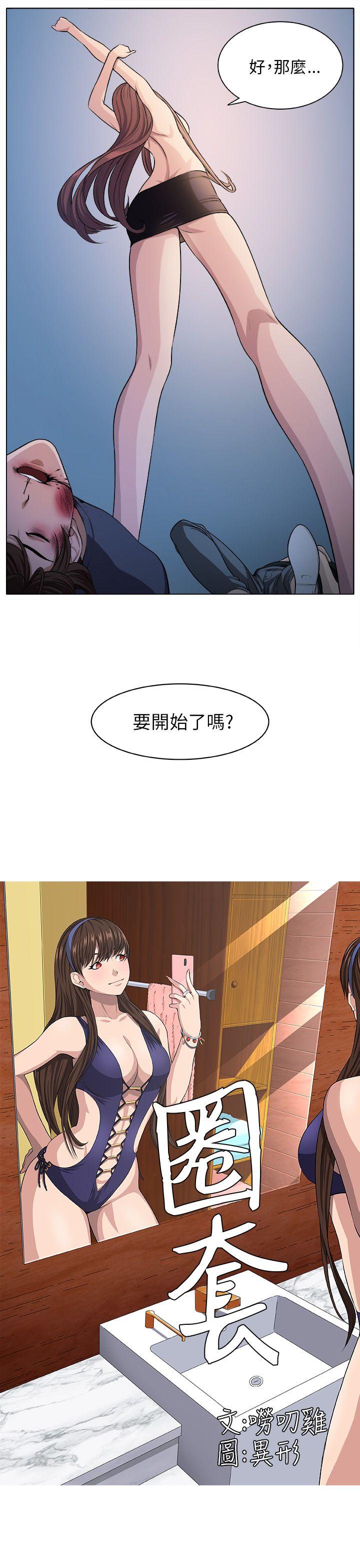 [Manhwa] trap Plot, big tits, female student#[30P]-23