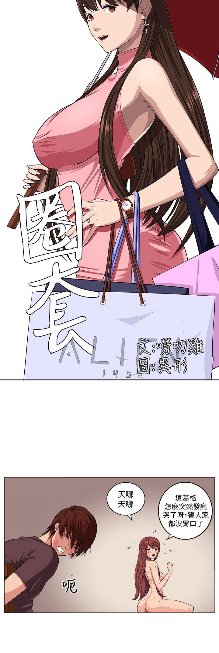 [Manhwa] trap Plot, big tits, female student#[22P]-10