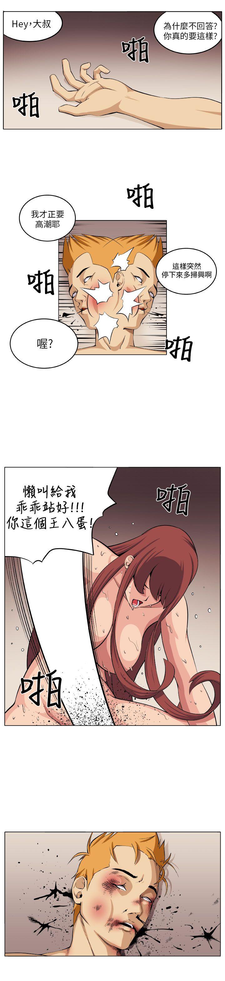[Manhwa] trap Plot, big tits, female student#[22P]-19