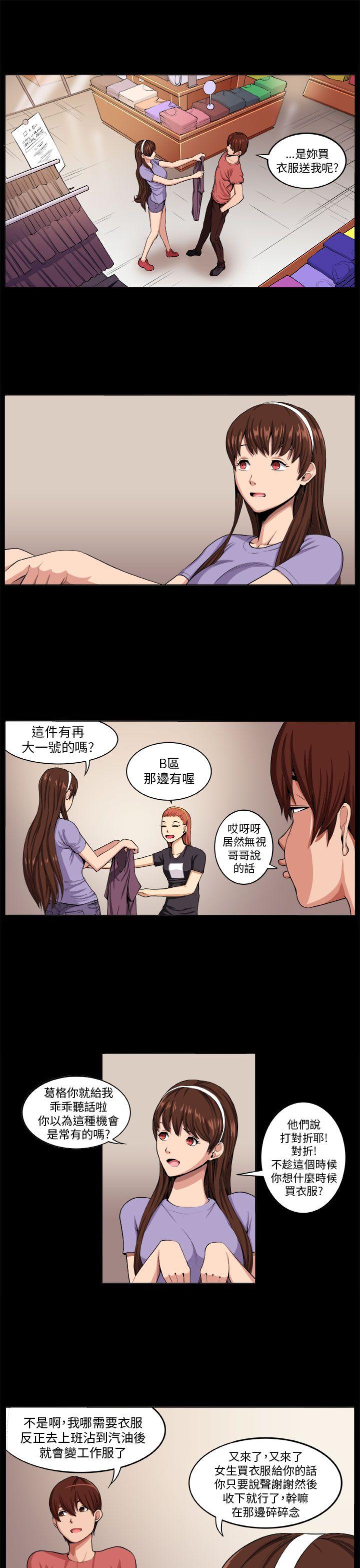 [Manhwa] trap Plot, big tits, female student#[22P]-5