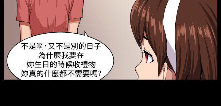 [Manhwa] trap Plot, big tits, female student#[22P]-6