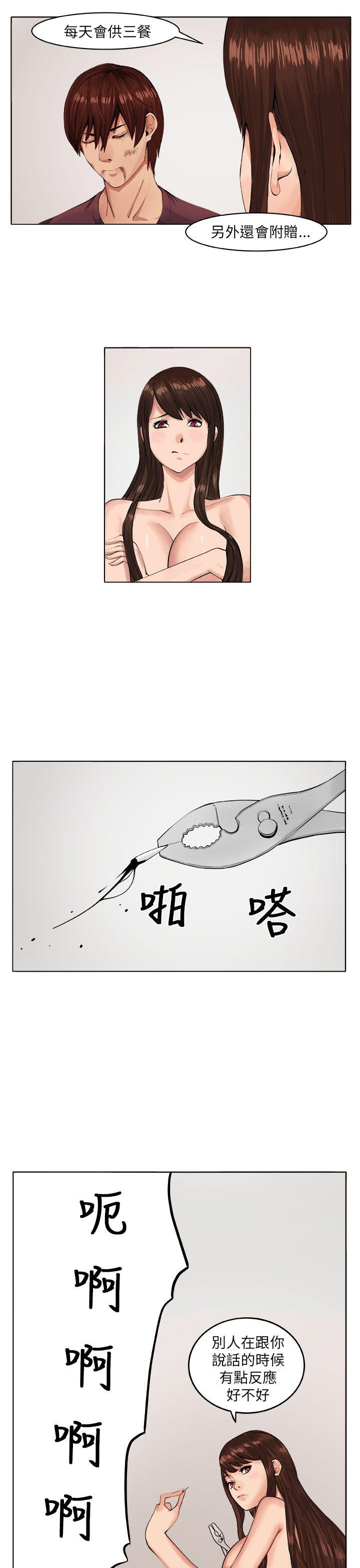 [Manhwa] trap Plot, big tits, female student#[30P]-10