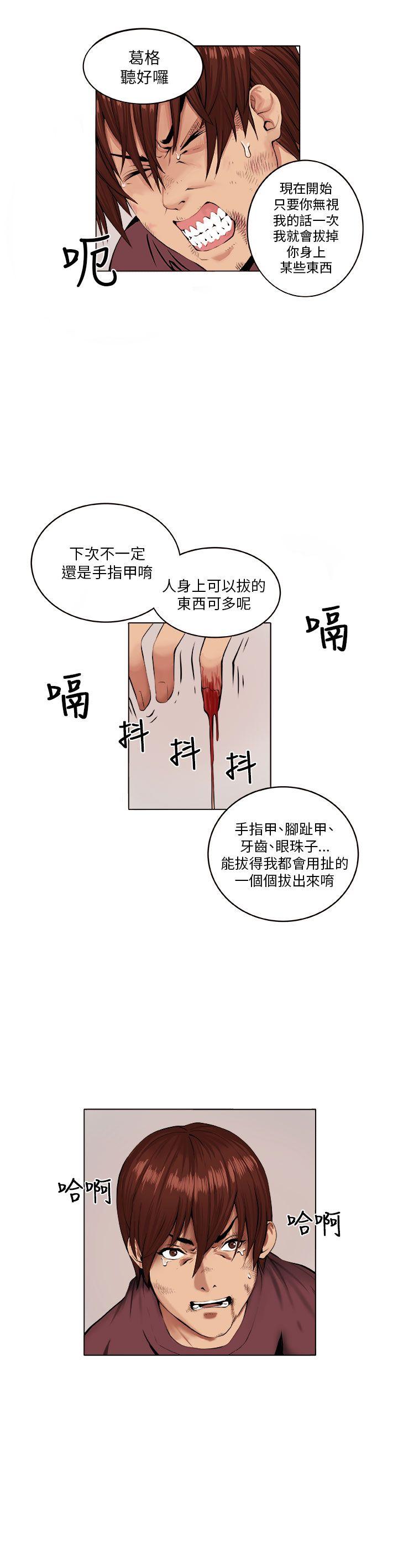 [Manhwa] trap Plot, big tits, female student#[30P]-12