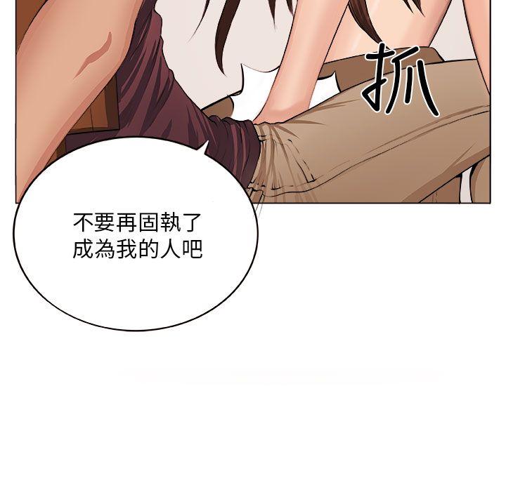 [Manhwa] trap Plot, big tits, female student#[30P]-14