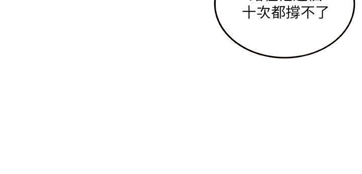 [Manhwa] trap Plot, big tits, female student#[30P]-16