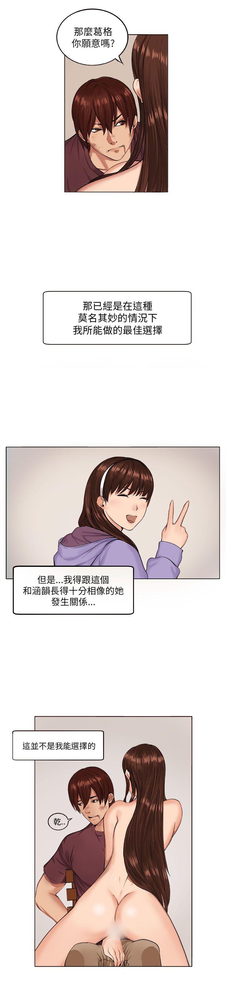 [Manhwa] trap Plot, big tits, female student#[30P]-18