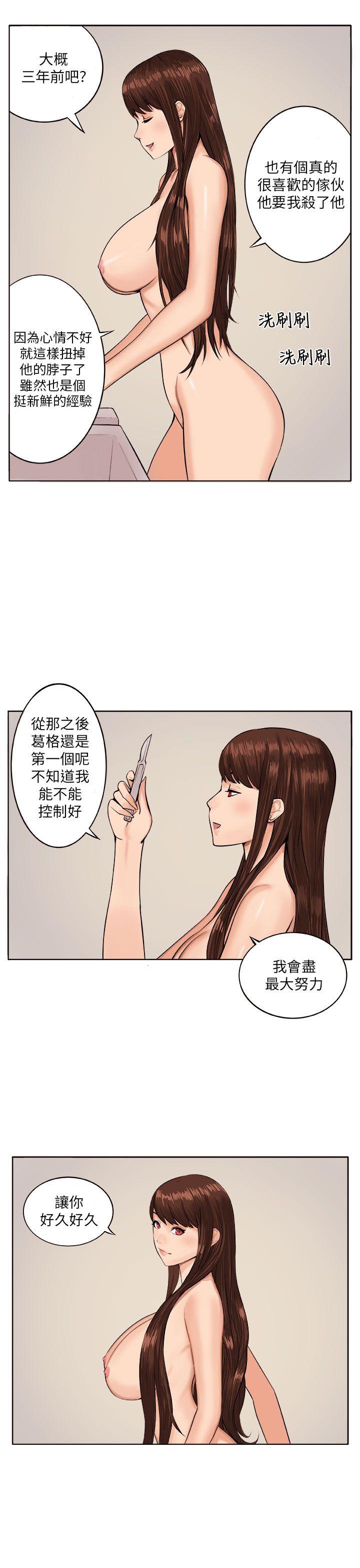 [Manhwa] trap Plot, big tits, female student#[30P]-22