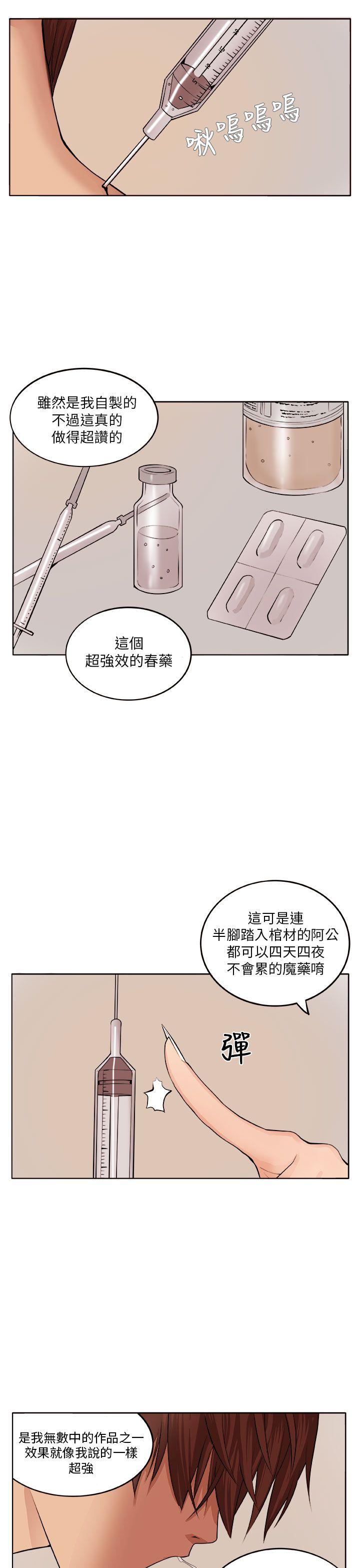 [Manhwa] trap Plot, big tits, female student#[30P]-27