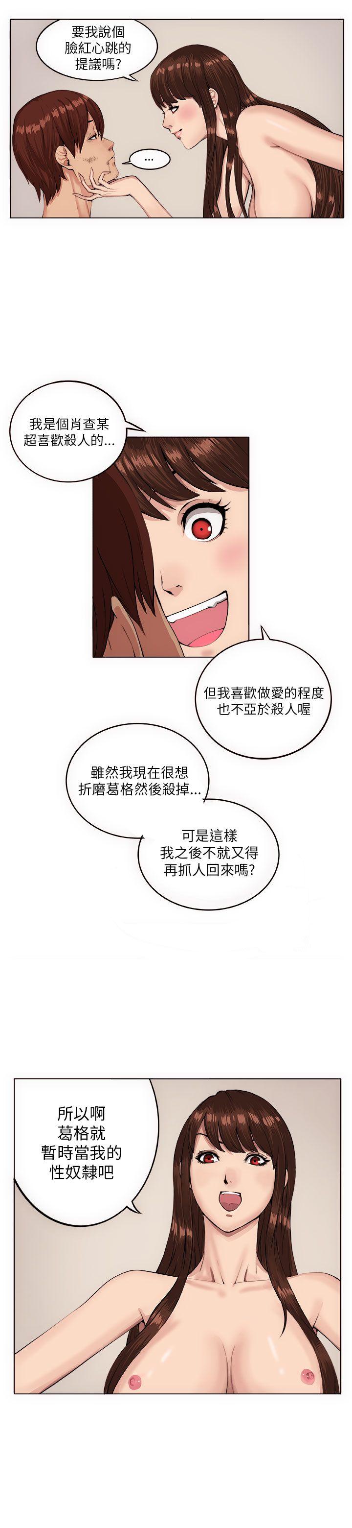 [Manhwa] trap Plot, big tits, female student#[30P]-9