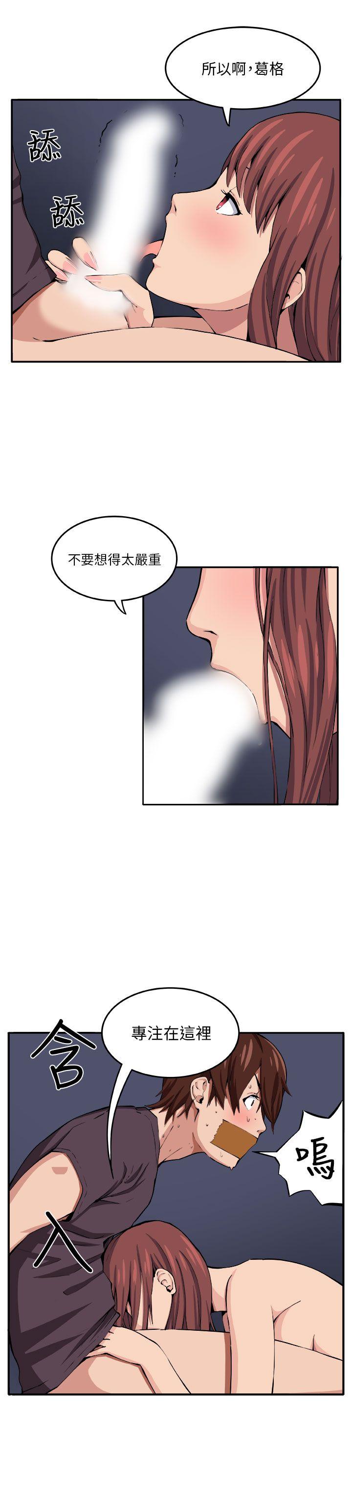 [Manhwa] trap Plot, big tits, female student#[30P]-11