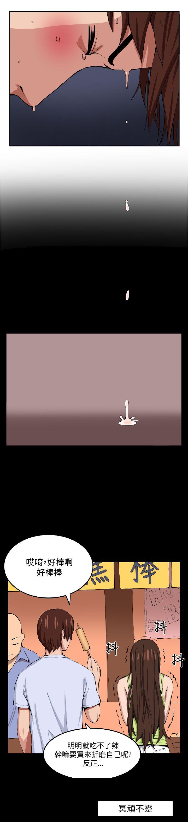 [Manhwa] trap Plot, big tits, female student#[30P]-14