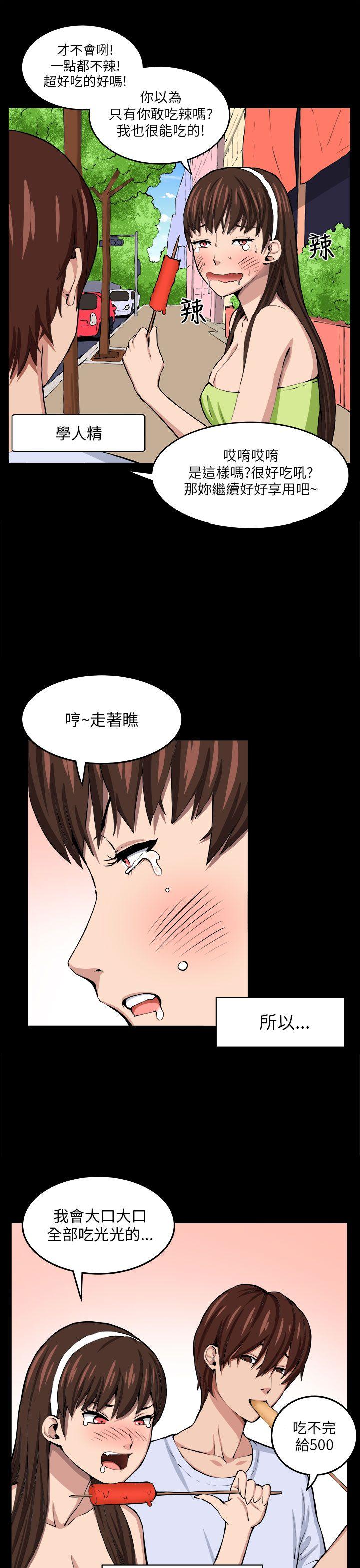[Manhwa] trap Plot, big tits, female student#[30P]-16