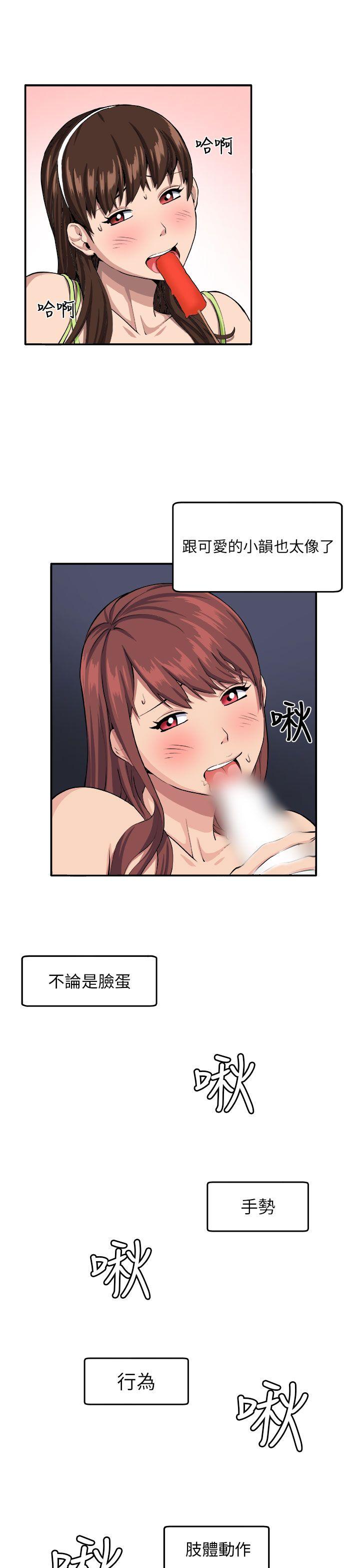 [Manhwa] trap Plot, big tits, female student#[30P]-19